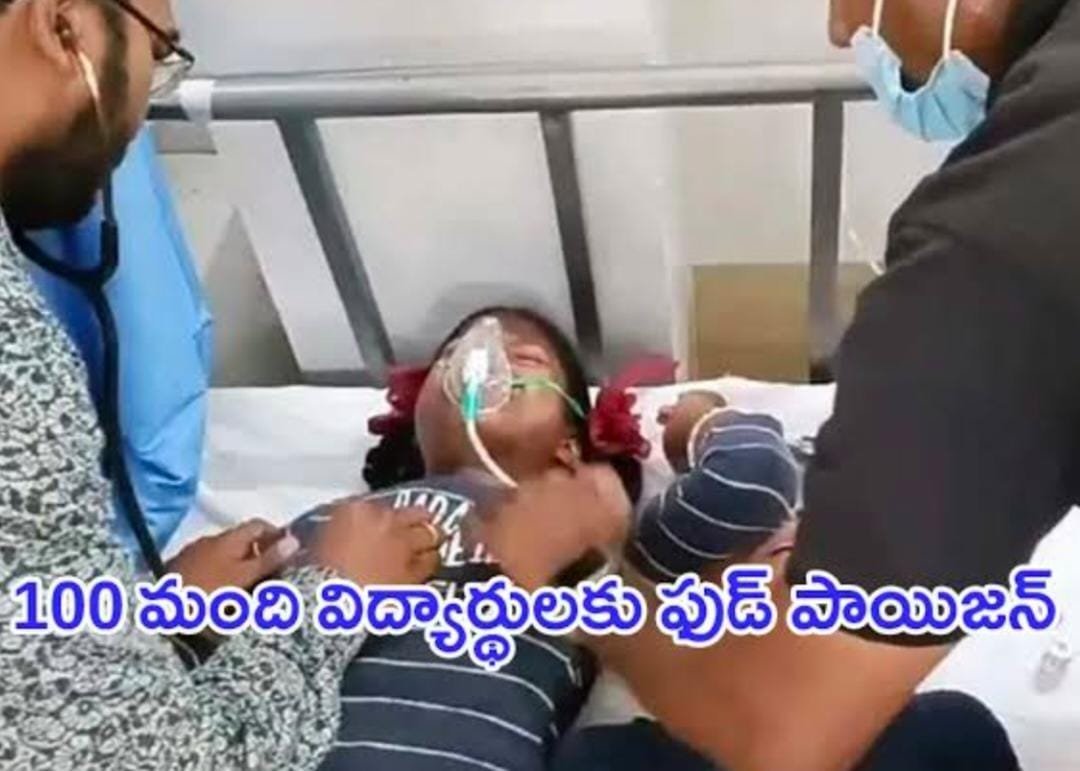 నంద్యాల జిల్లా కేంద్రంలో స్కూల్‌ విద్యార్థులకు ఫుడ్ పాయిజన్:100 మందికి తీవ్ర అస్వస్థత