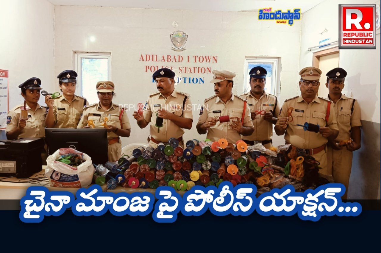 పట్టణంలో 50వేల విలువచేసే చైనా మాంజా స్వాధీనం