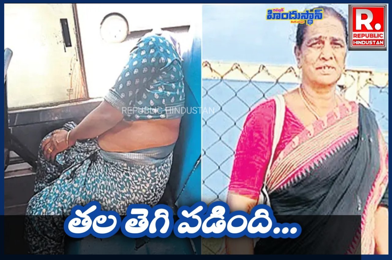బస్సు కిటికీలో తెగిన మహిళ<br> తల...