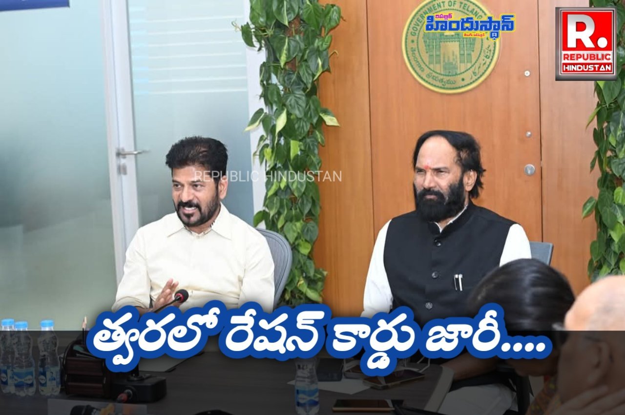 TS RATION CARD UPDATE: రేషన్ కార్డు కోసం ఎదురుచూస్తున్న వారికి శుభవార్త
