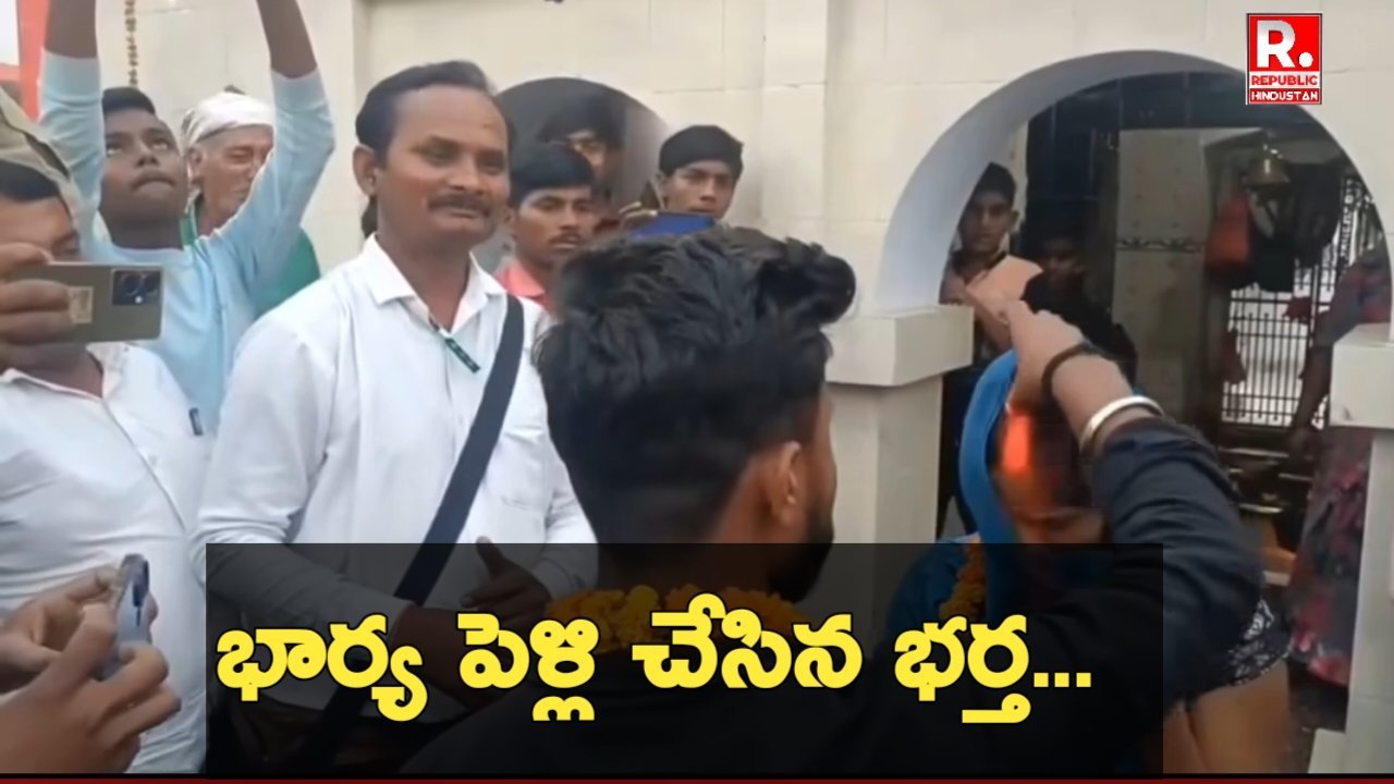 సొంత భార్యను ఇంకొకడికి ఇచ్చి పెళ్లి చేశాడు..