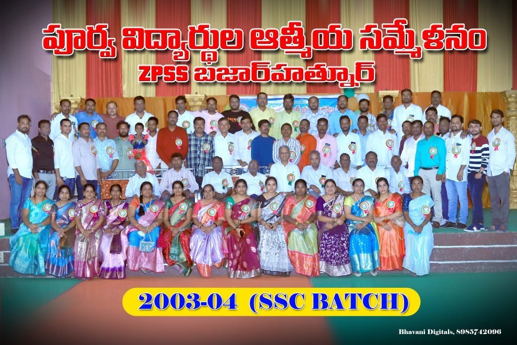 పూర్వ విద్యార్థుల ఇరవై రెండు సంవత్సరాల ఆత్మీయ సమ్మేళనం...<br>