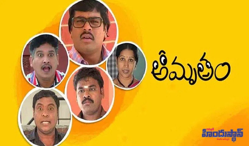 ‘అమృతం’కి 24 ఏండ్లు… 
