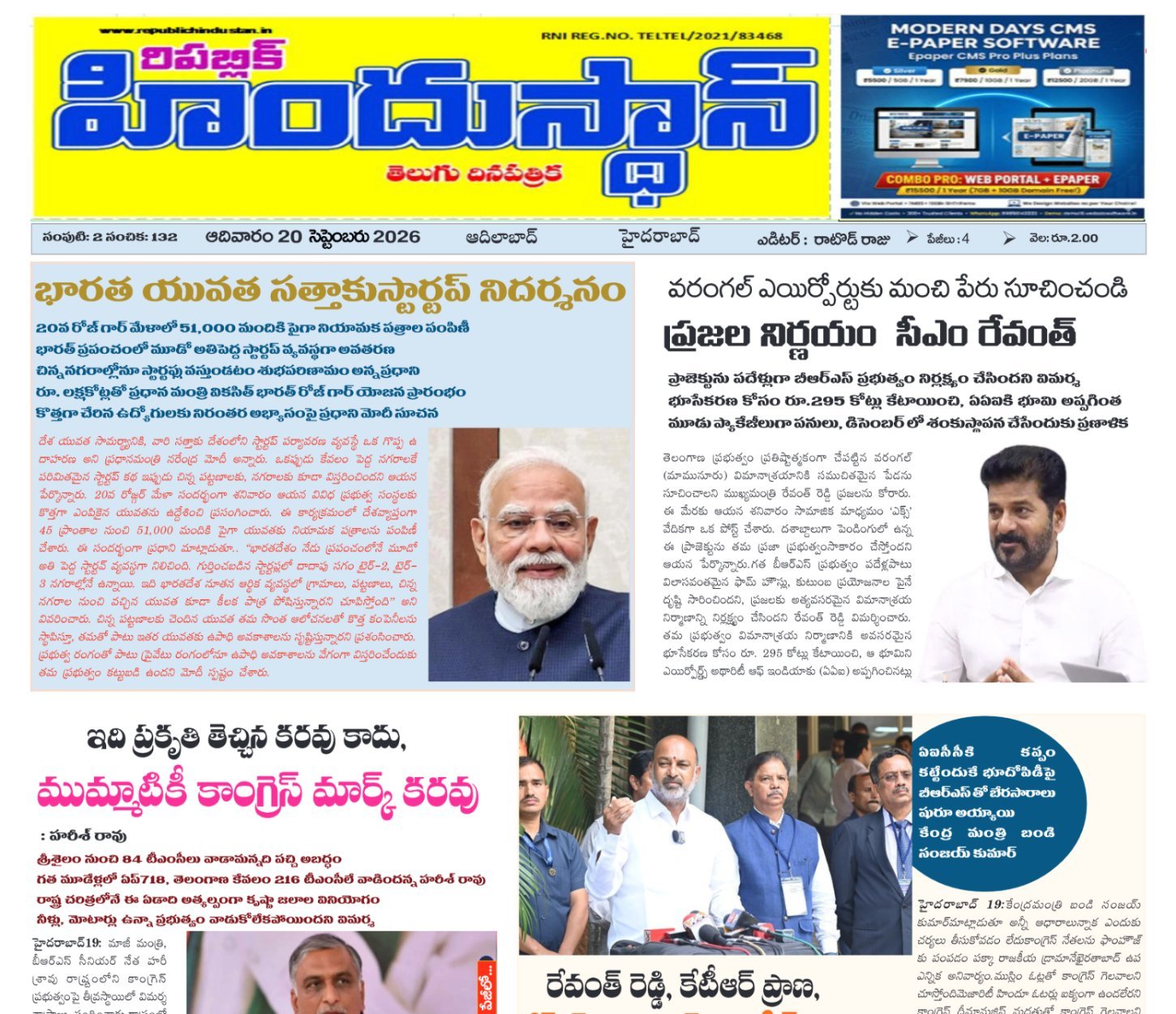 E-paper
