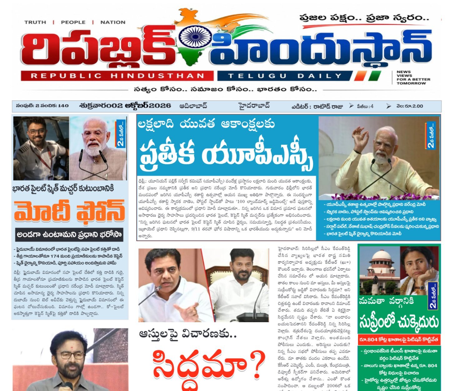 E-paper