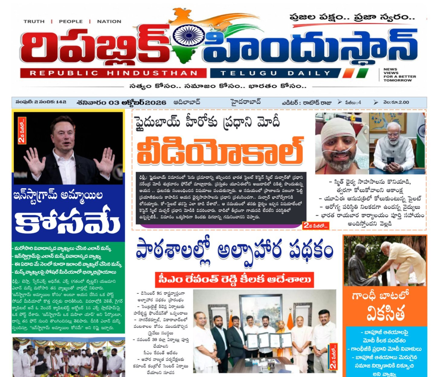 E-paper