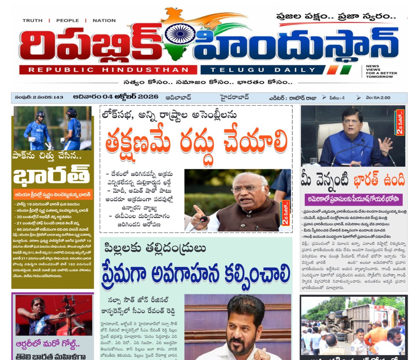 E-paper