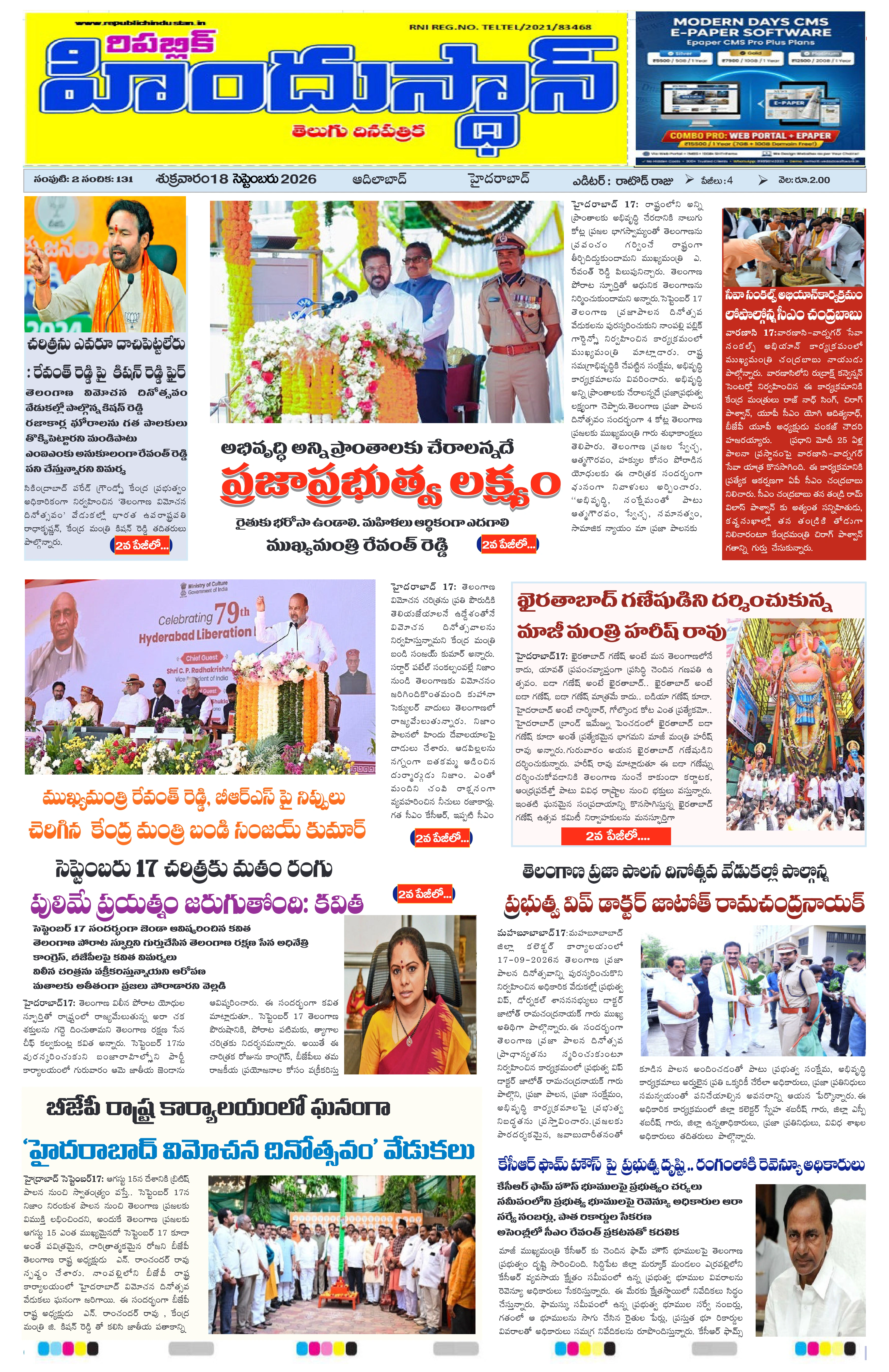 E-Paper Page