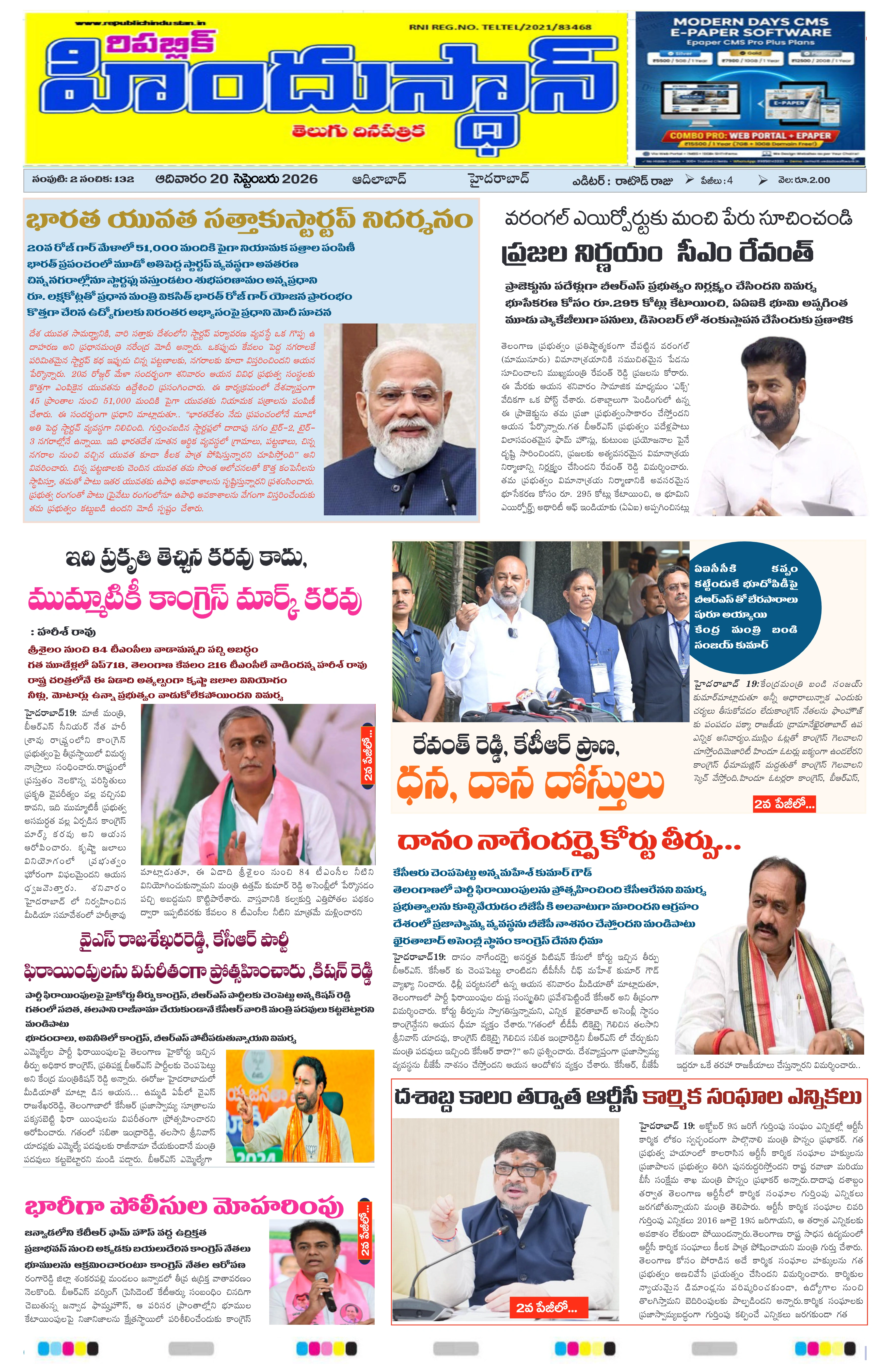 E-Paper Page