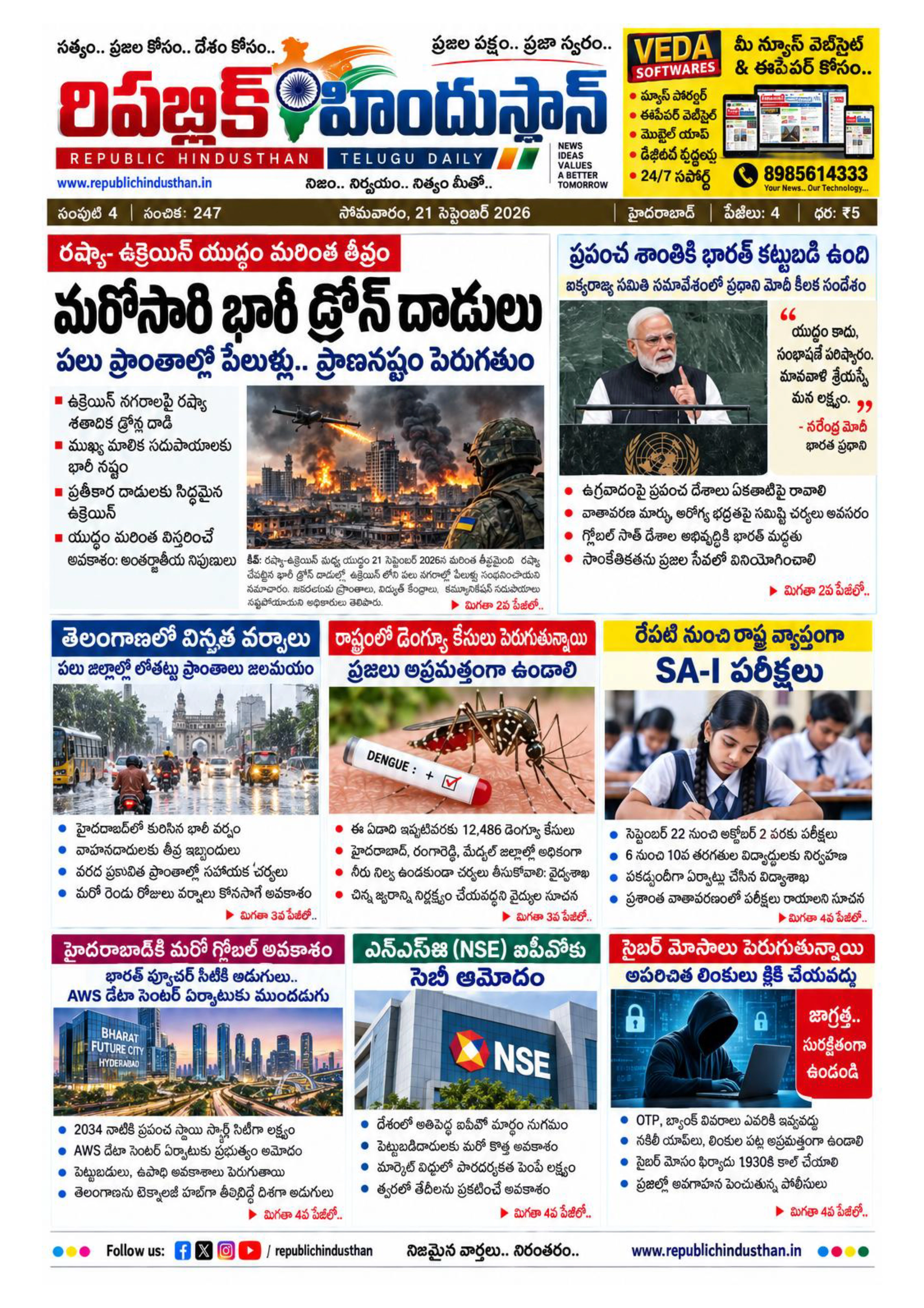 E-Paper Page