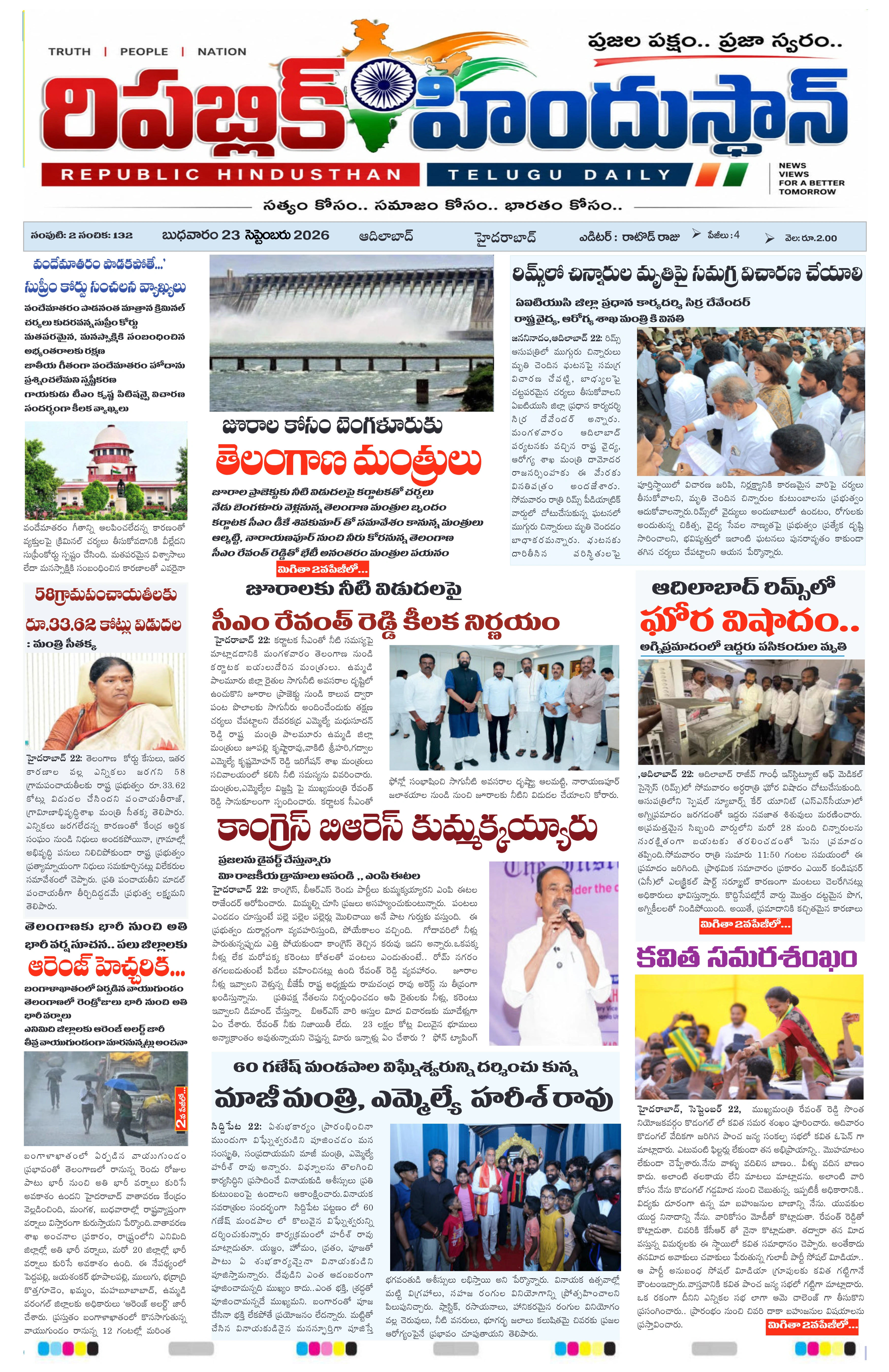 E-Paper Page