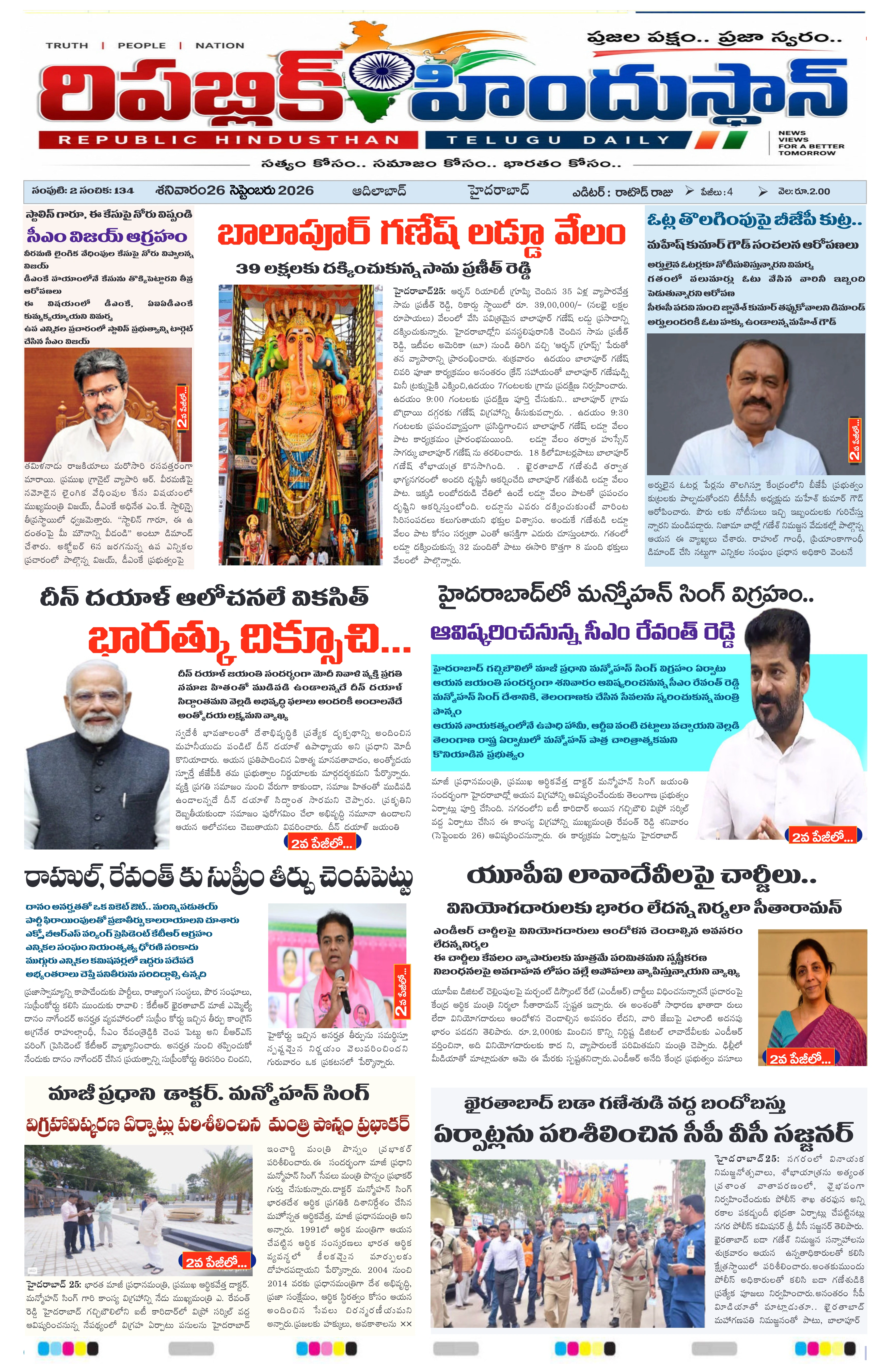 E-Paper Page