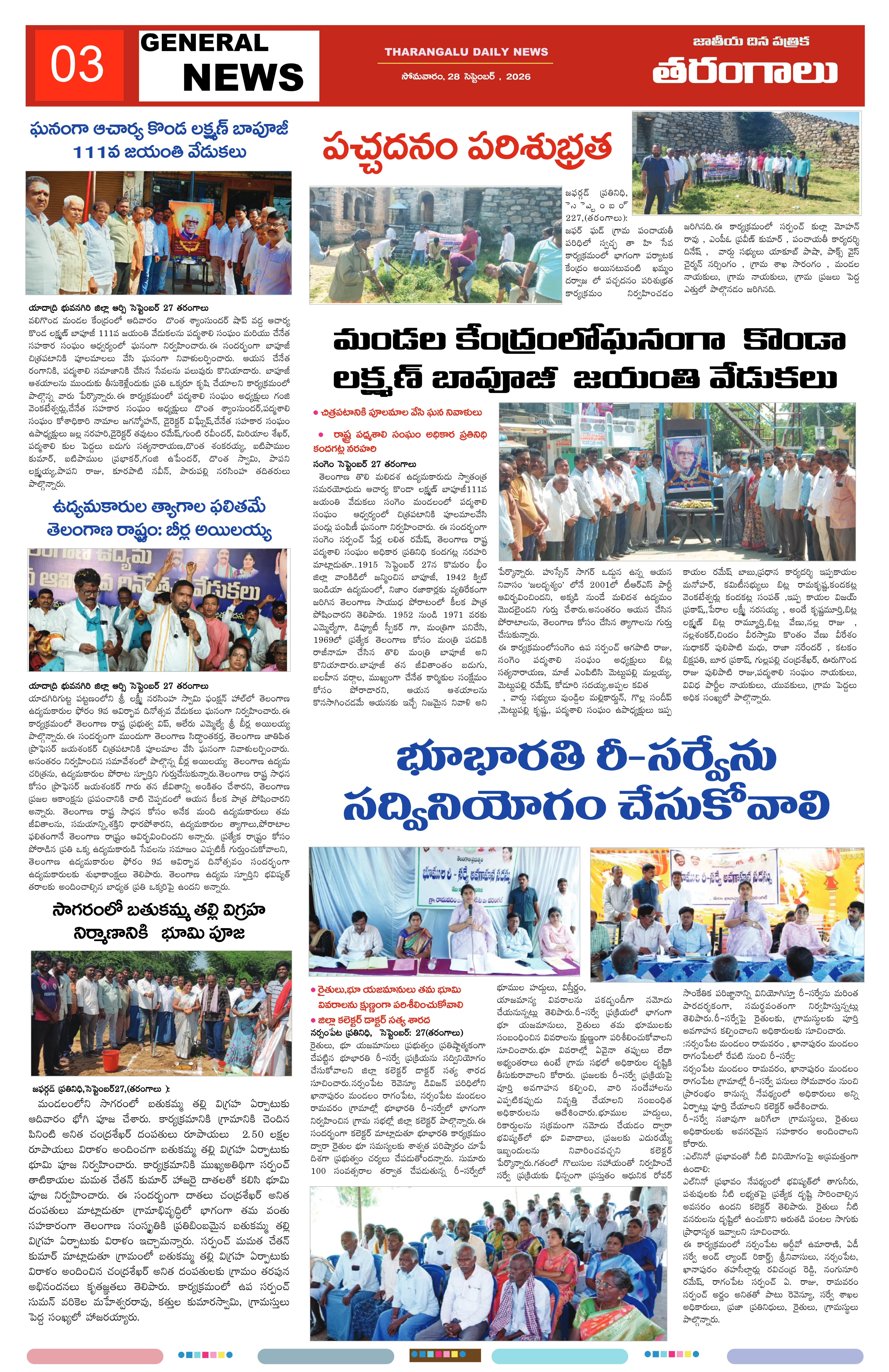 E-Paper Page
