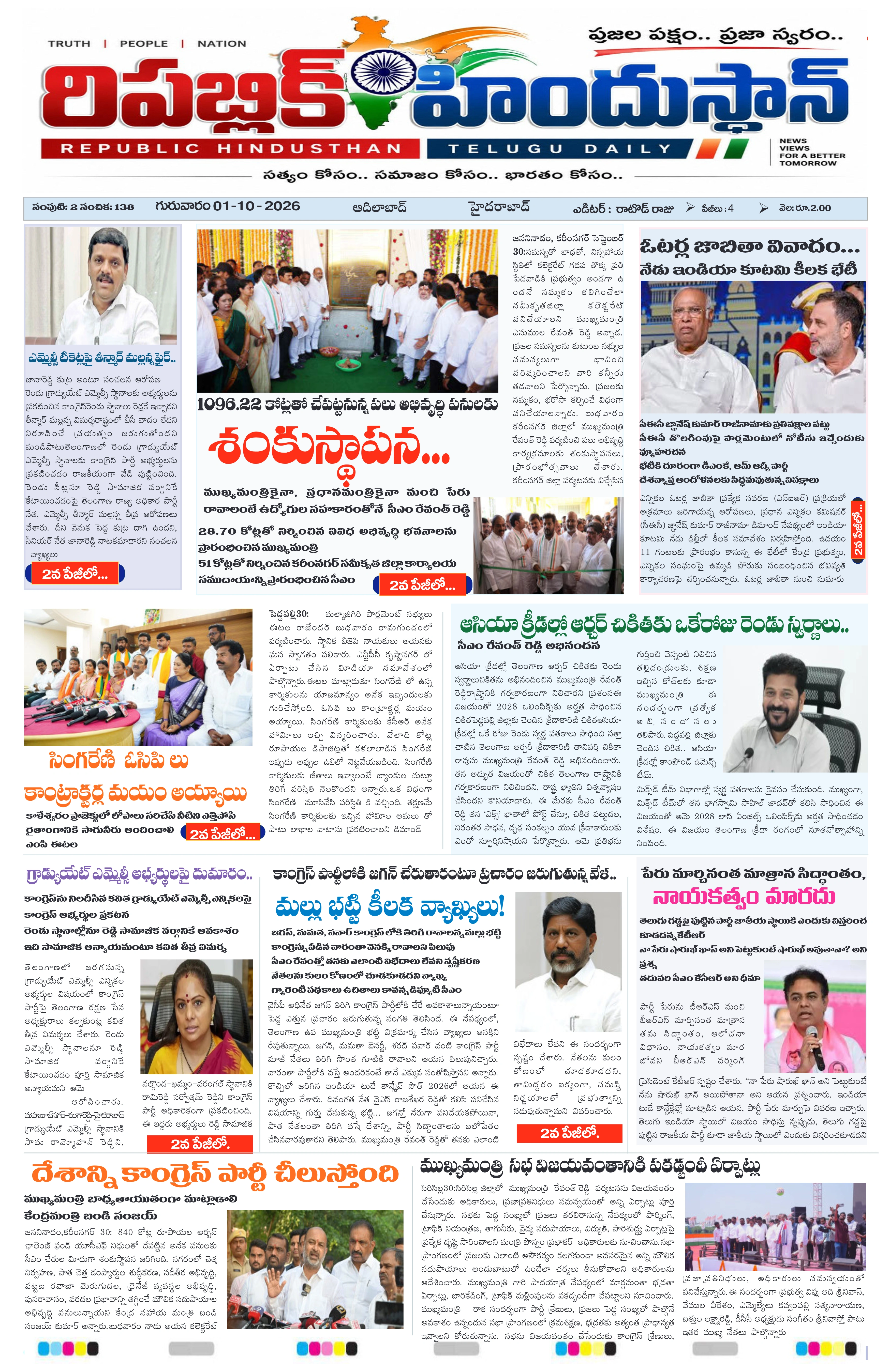 E-Paper Page