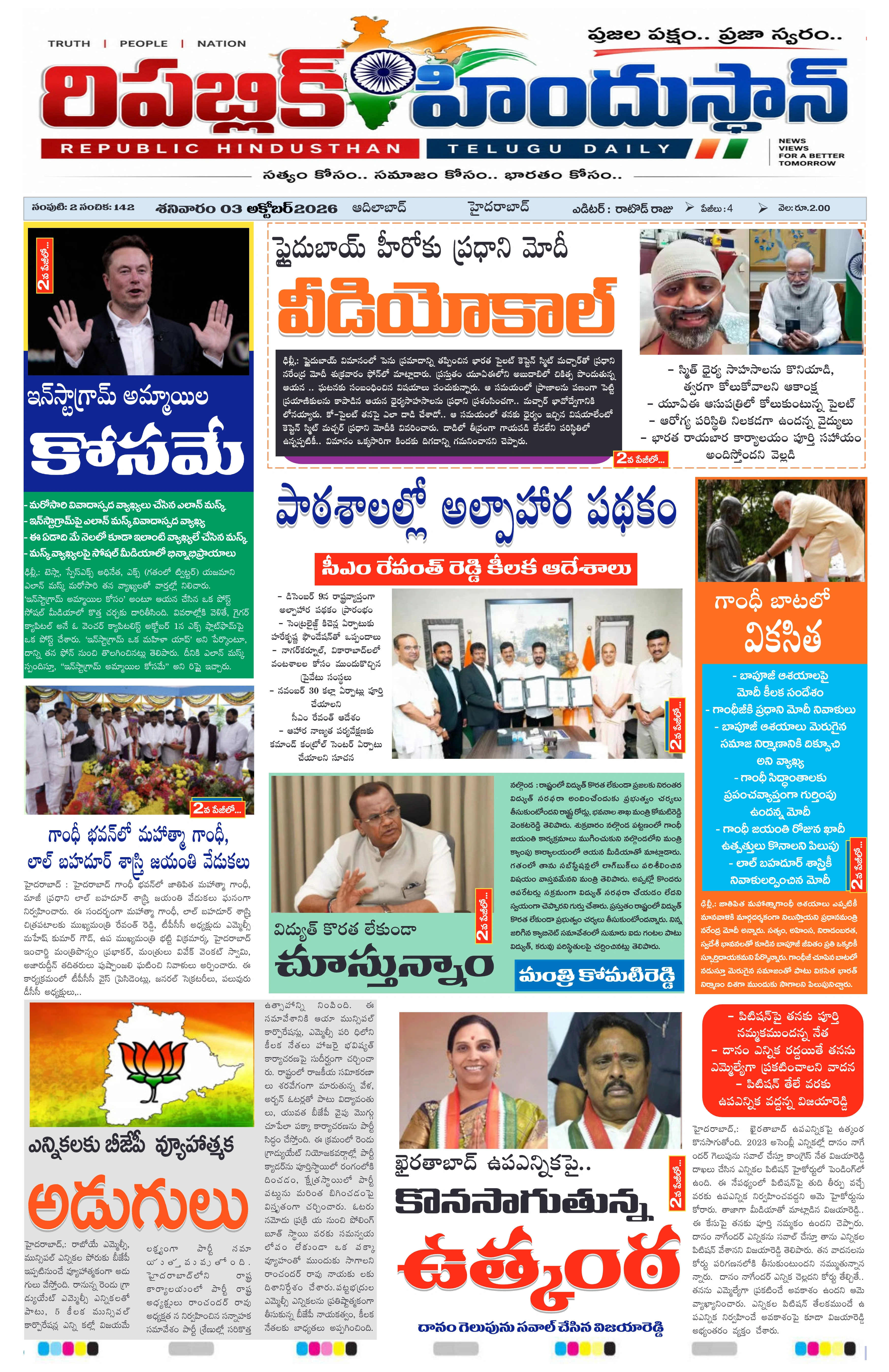 E-Paper Page