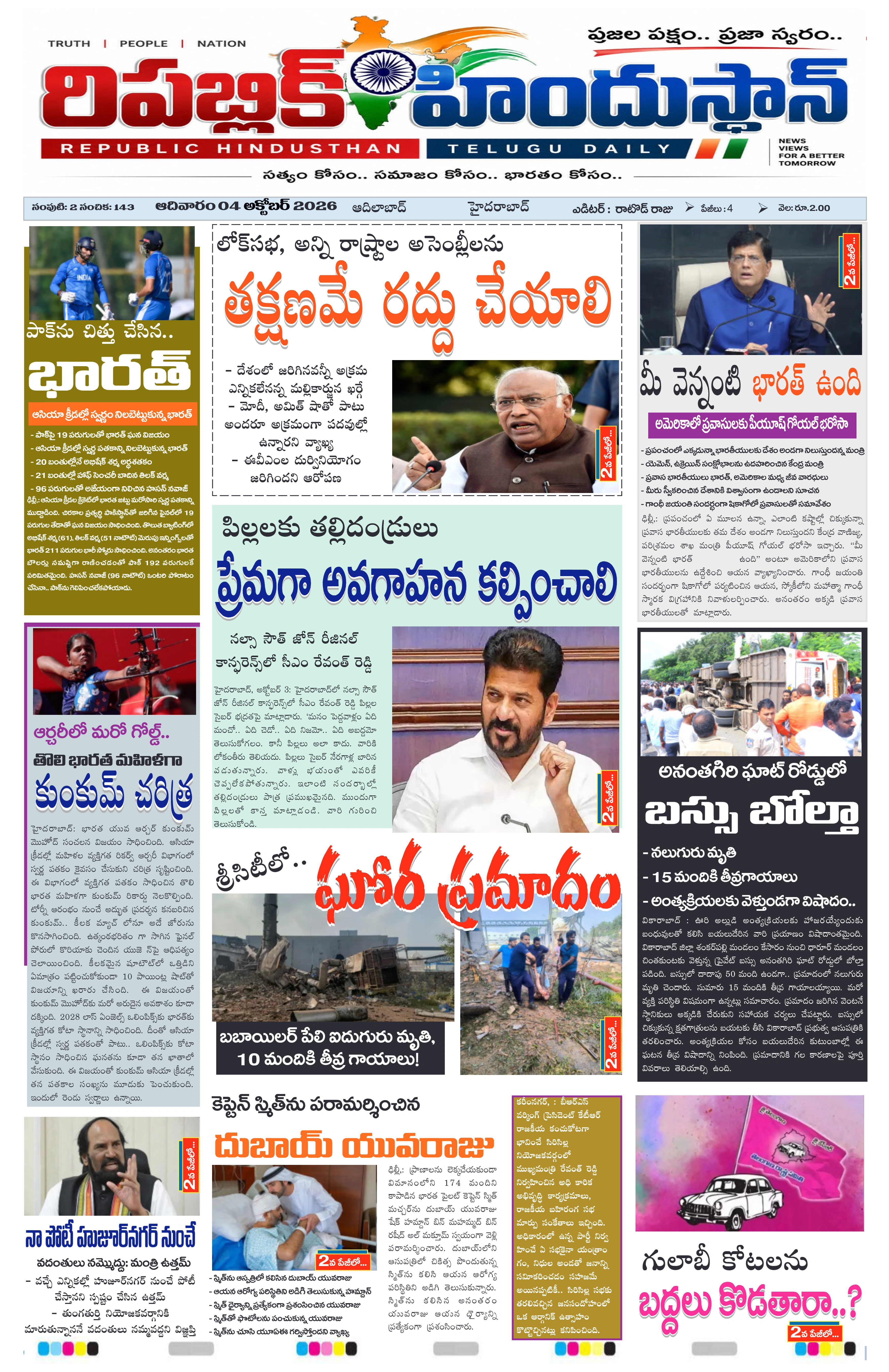 E-Paper Page