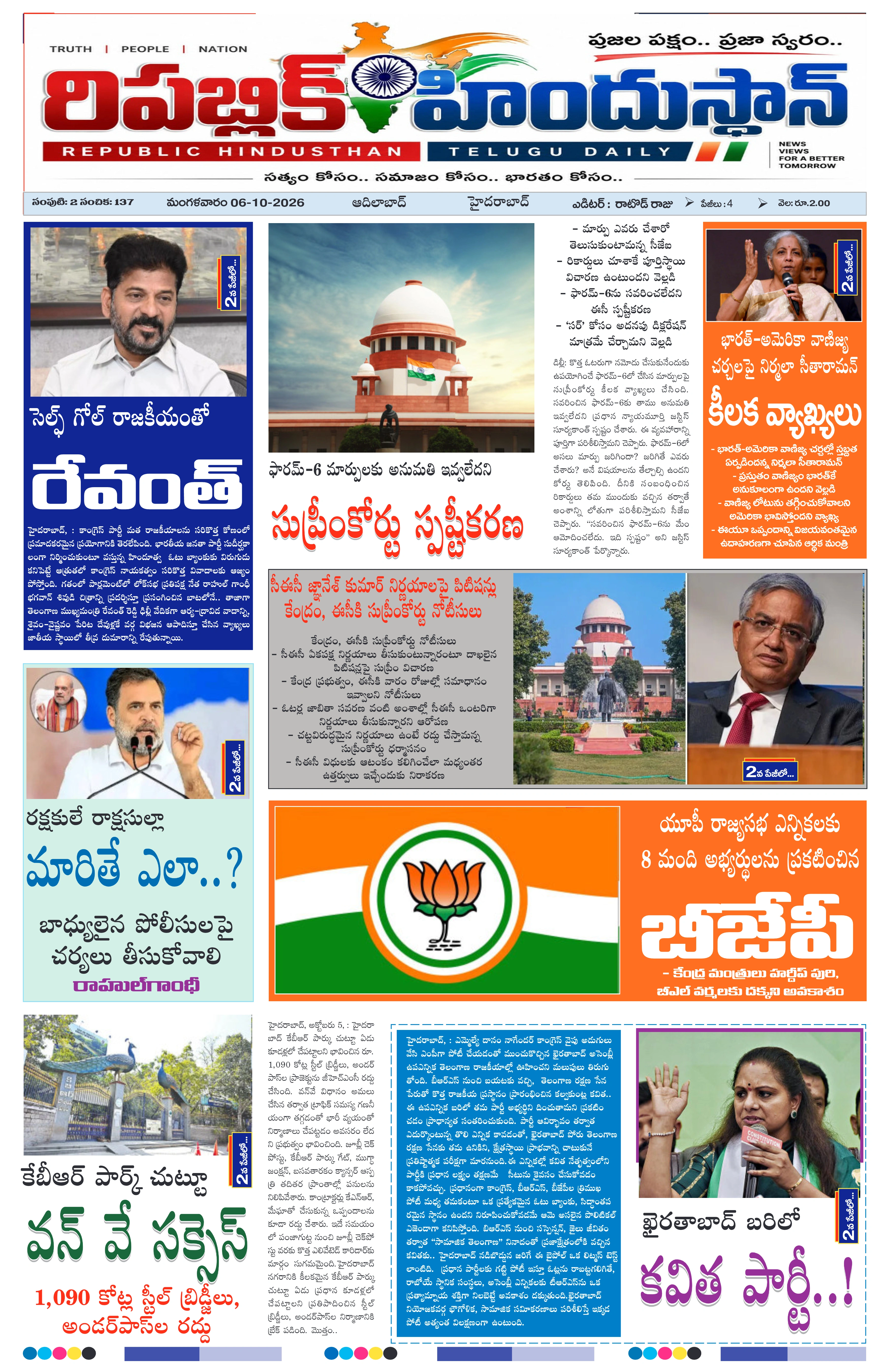 E-Paper Page